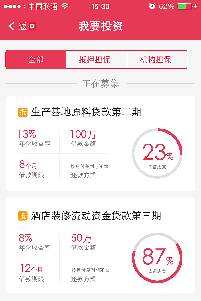 金融app（图ZMzM3NjM3MjA=） - APP界面 - 站酷设计师鱼丸子9423原创素材 - 站酷ZCOOL