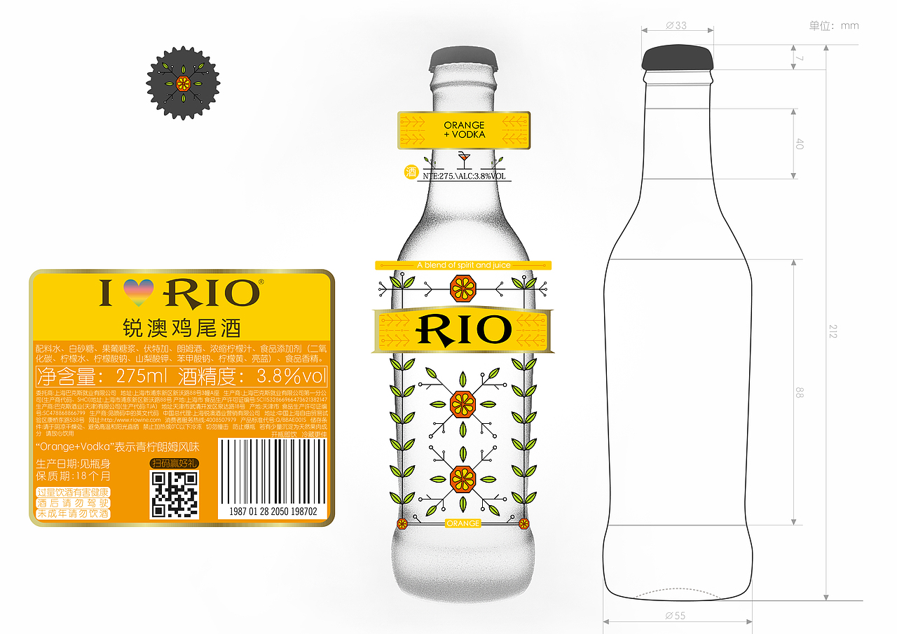 “RIO故事小酒馆” 包装设计 作品