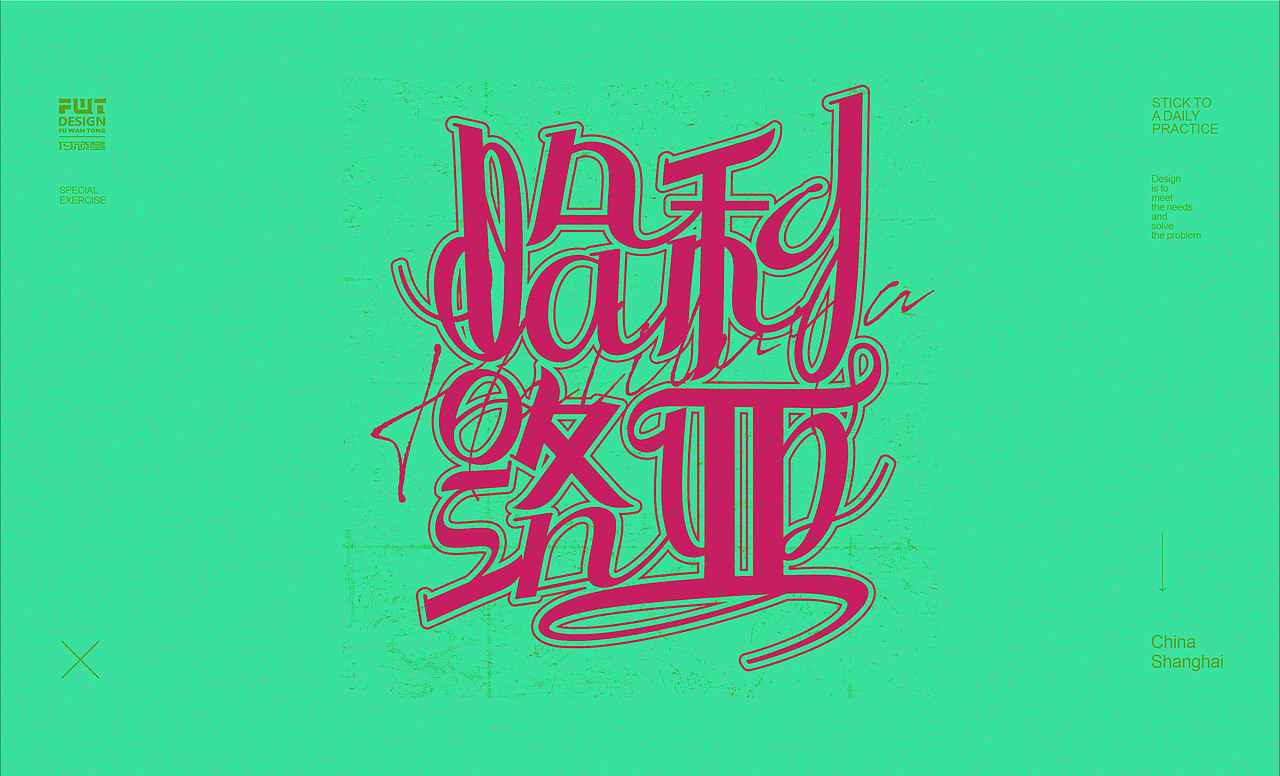 【字集】2021字体设计.贰