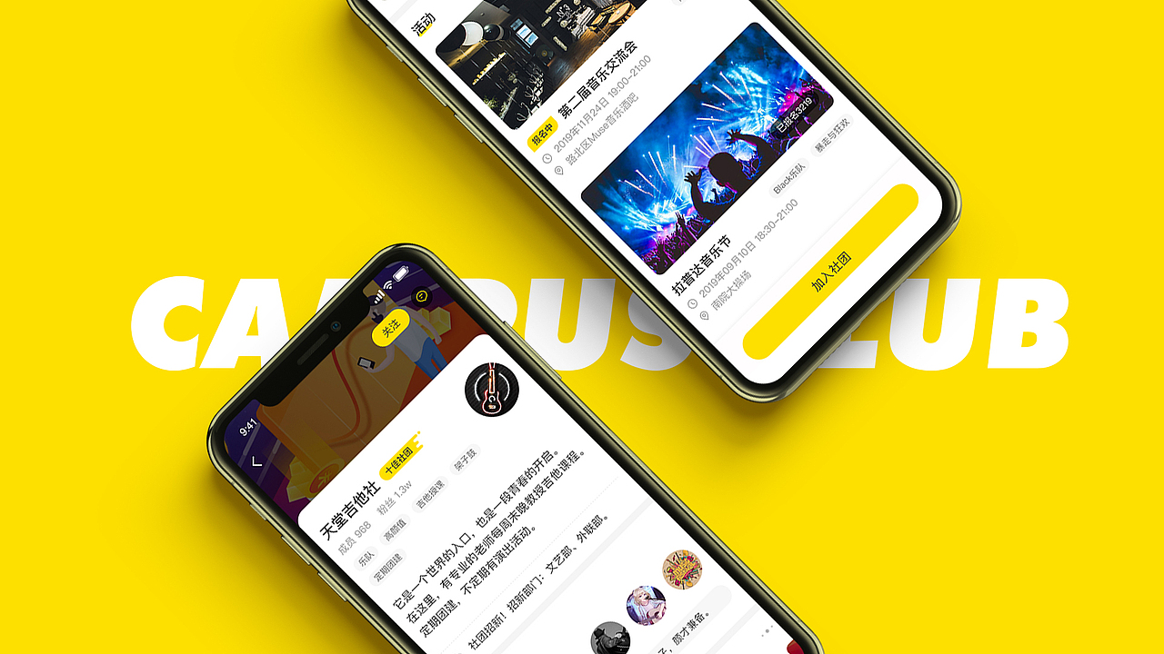 校园社团APP（图ZMTgwMjEyNjAw） - APP界面 - 站酷设计师生椰Latte原创素材 - 站酷ZCOOL