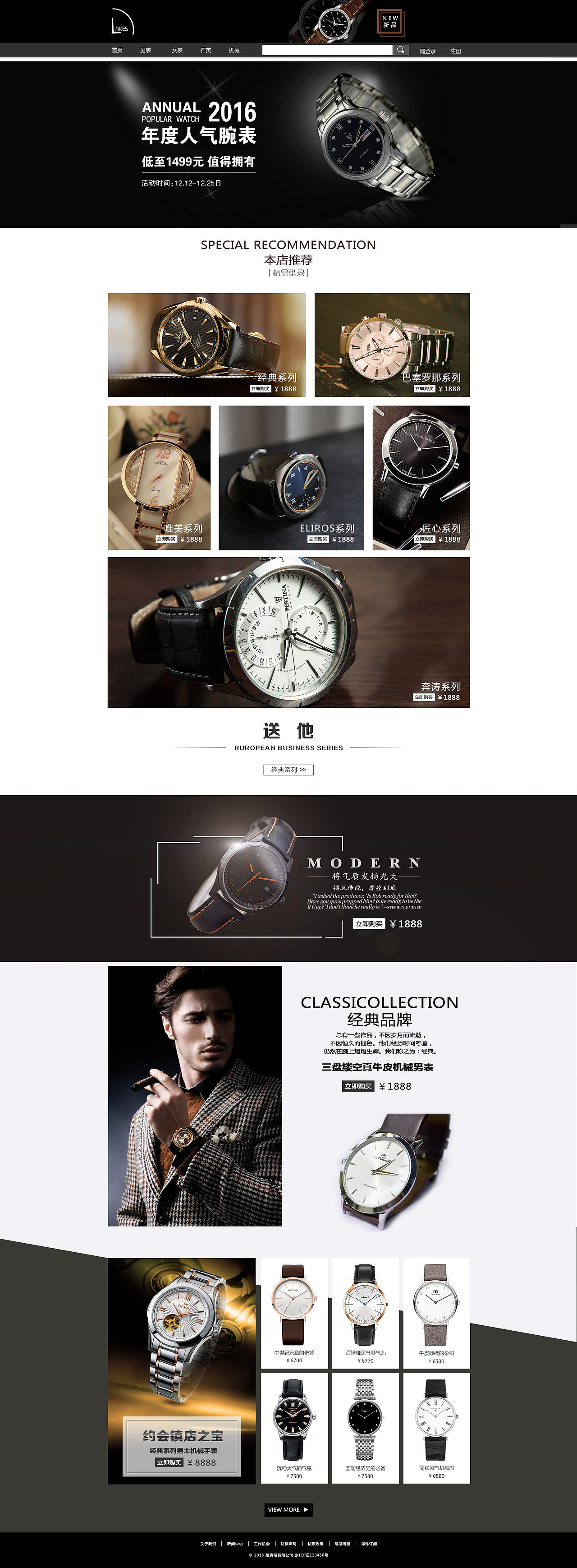 电商（图ZMjA1NjcxMTU2） - 电商 - 站酷设计师费理原创素材 - 站酷ZCOOL