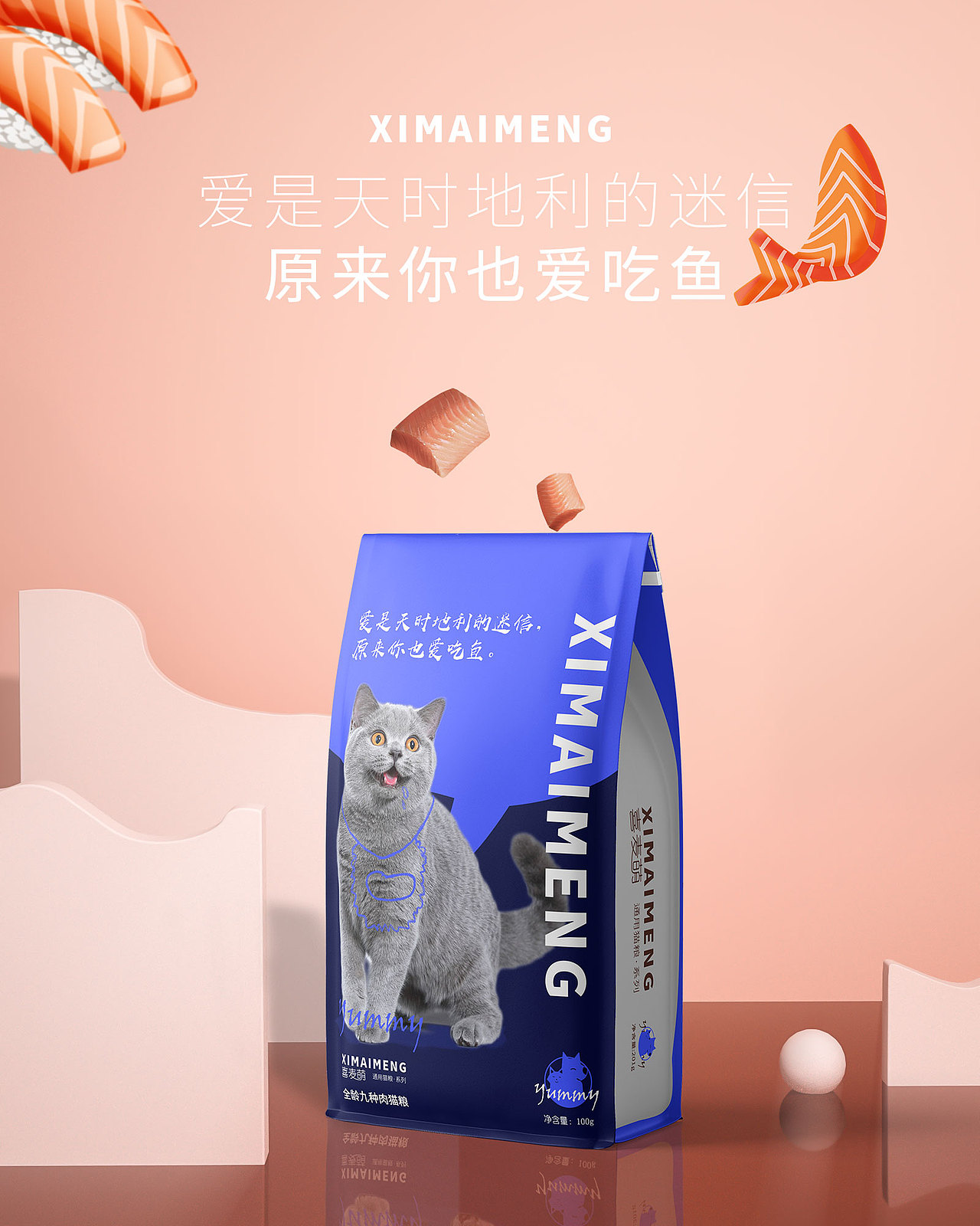 猫粮包装设计（图ZMjMwNjAxNjAw） - 品牌 - 站酷设计师有件小事原创素材 - 站酷ZCOOL