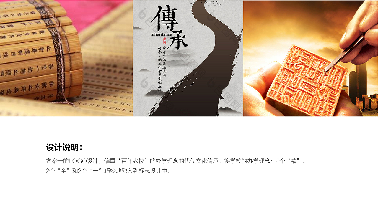 小学LOGO提案设计（图ZMjcwNDE5NjI4） - Logo - 站酷设计师Harith浩先森原创素材 - 站酷ZCOOL