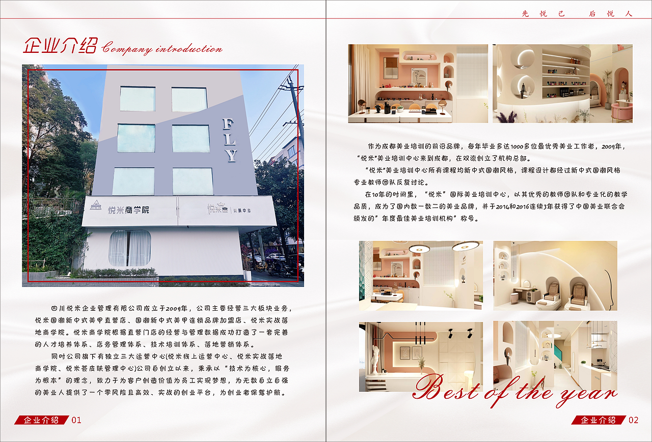 美妆画册 招商（图ZMzYxOTQ0ODA4） - 书籍/画册 - 站酷设计师代小妹儿原创素材 - 站酷ZCOOL