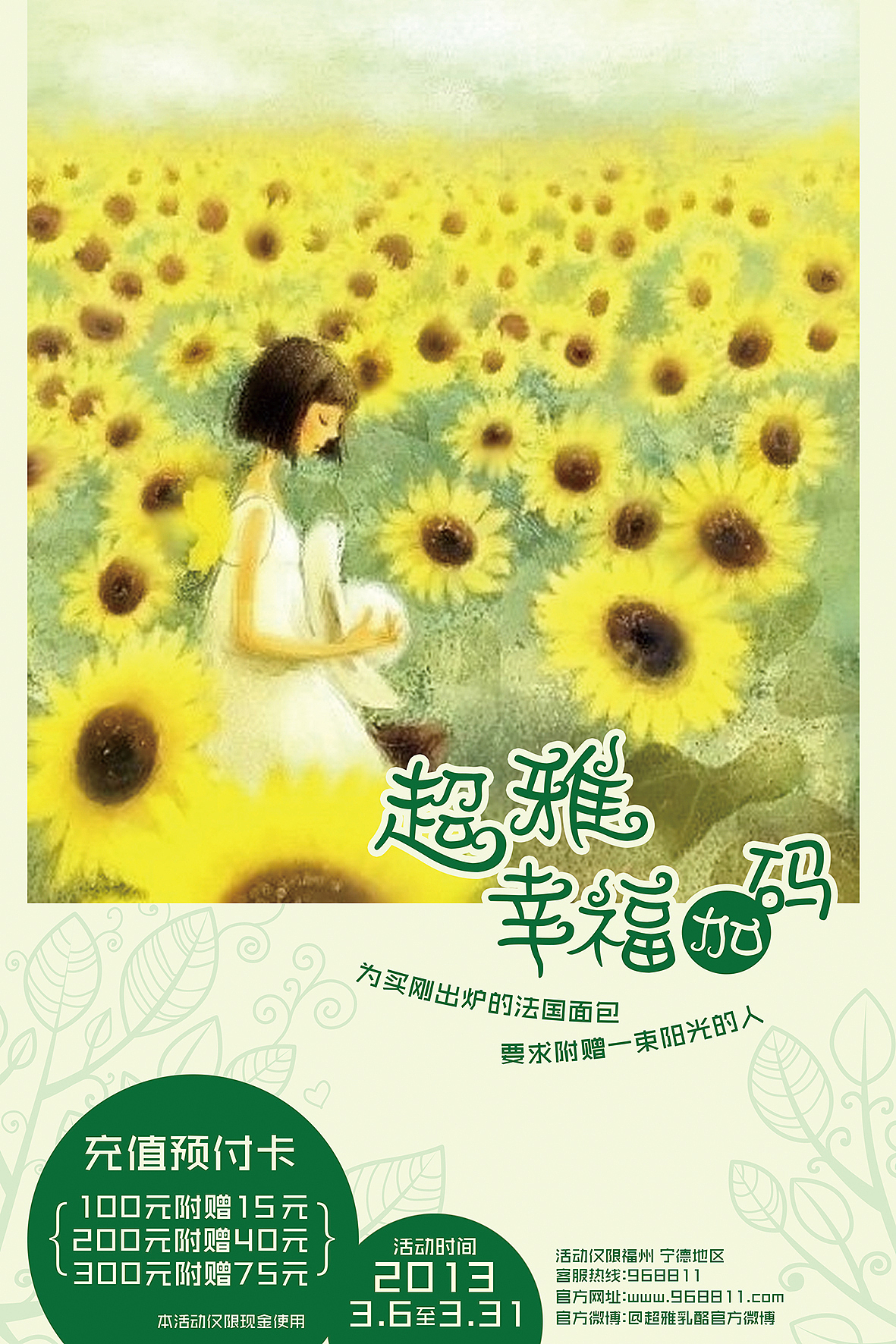 春暖花开~闲暇时的工事海报2张（图ZODUyMjIzMg==） - 海报 - 站酷设计师mistletoelin原创素材 - 站酷ZCOOL