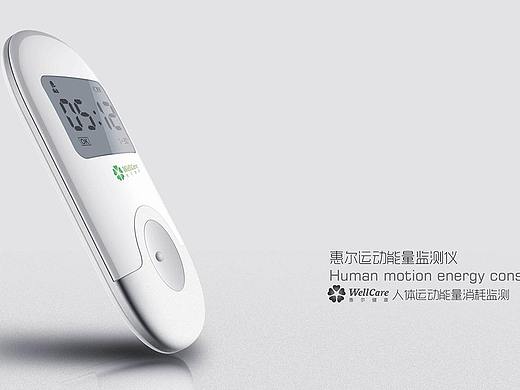 惠尔运动能量消耗检测仪设计