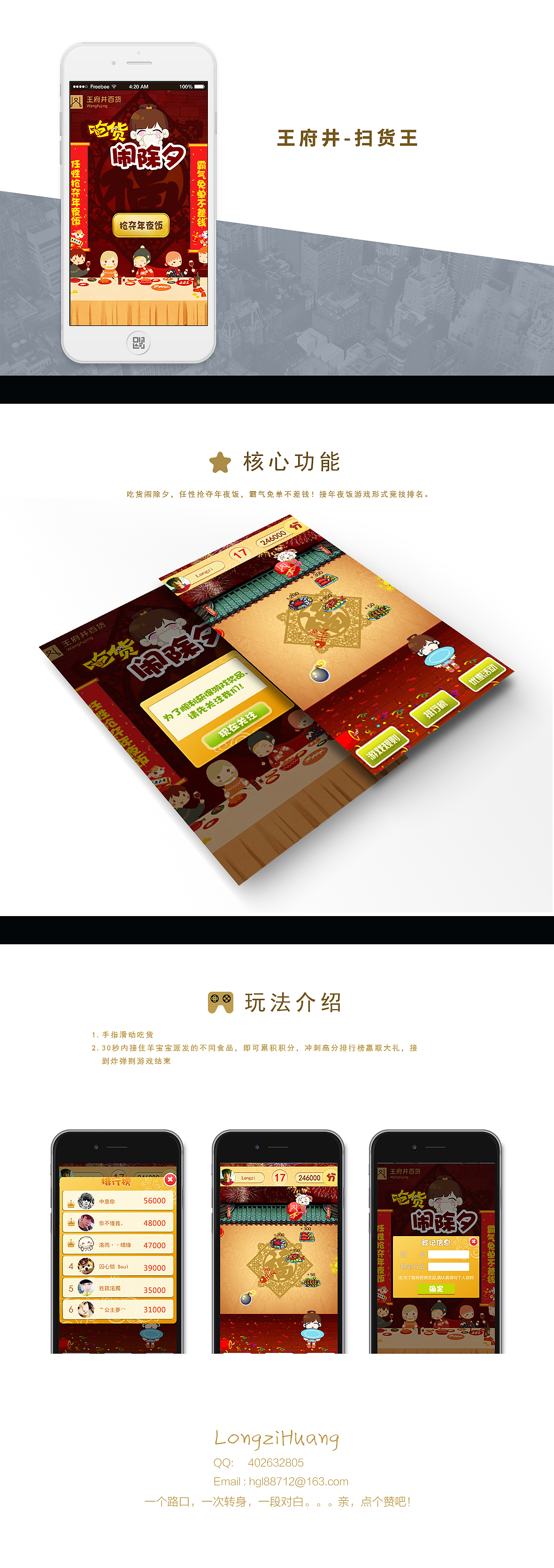 广州王府井扫货王