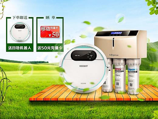 净水器海报临摹