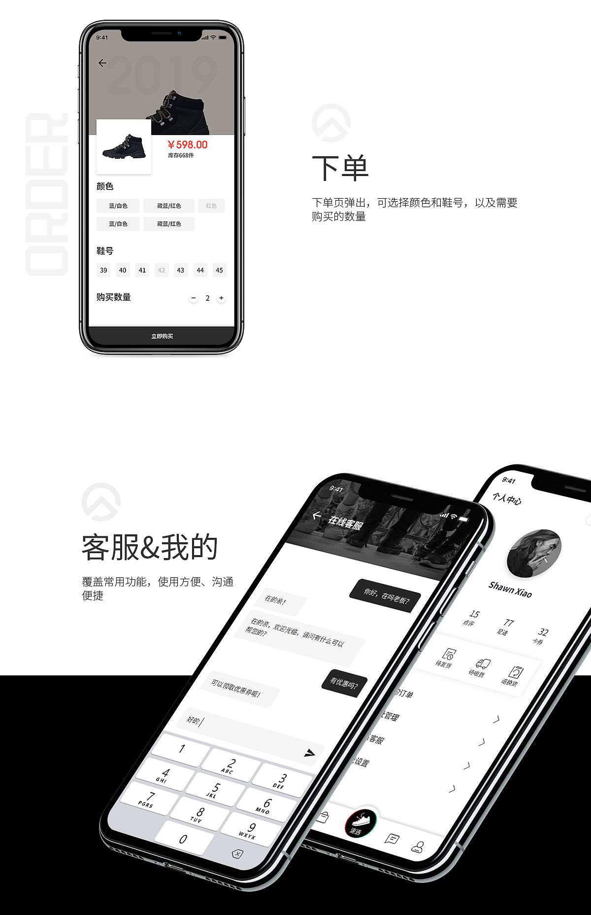 鞋类商城界面——巅峰者app（图ZMTYzNDYyNDYw） - APP界面 - 站酷设计师捌月贰拾原创素材 - 站酷ZCOOL