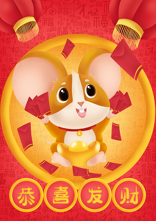 2020新年 鼠年形象 插画设计