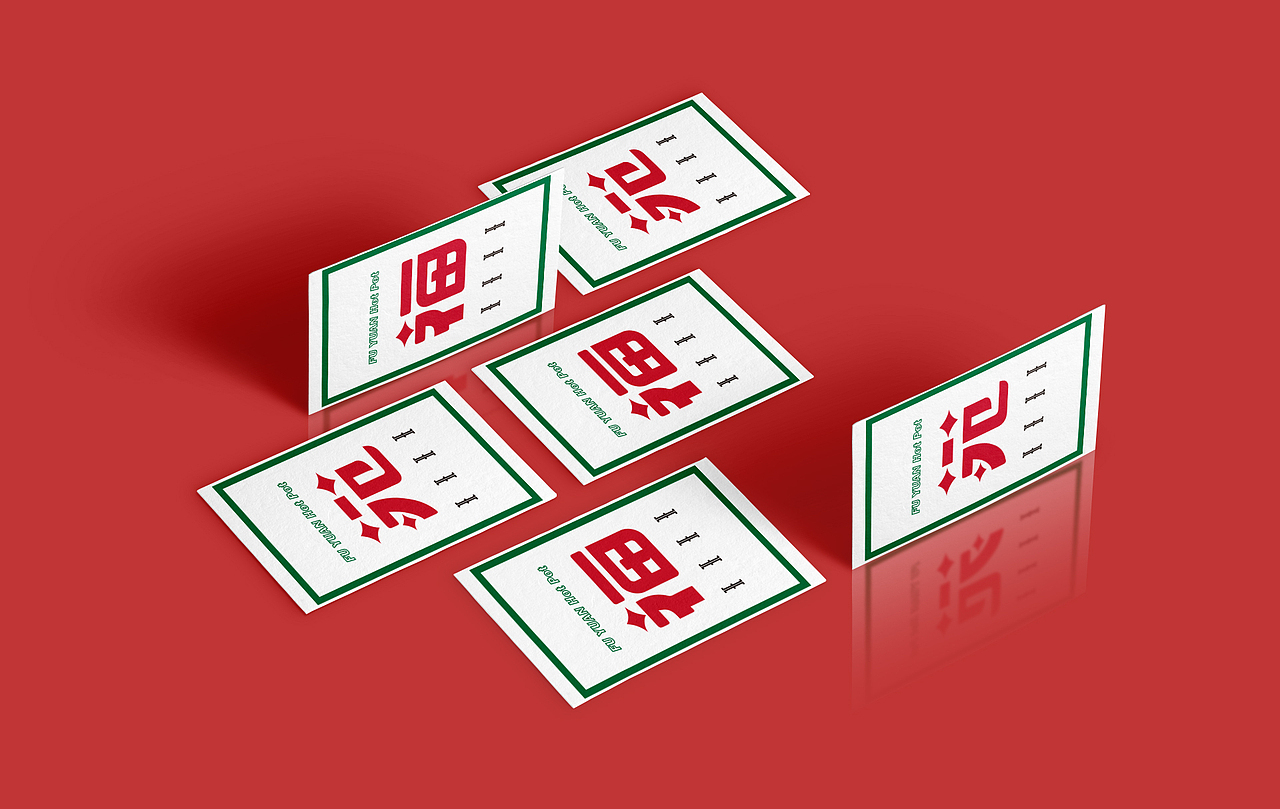 福苑火锅 | 品牌全案设计（图ZMjkyNTU4OTA4） - 品牌 - 站酷设计师老baby的射击设计原创素材 - 站酷ZCOOL