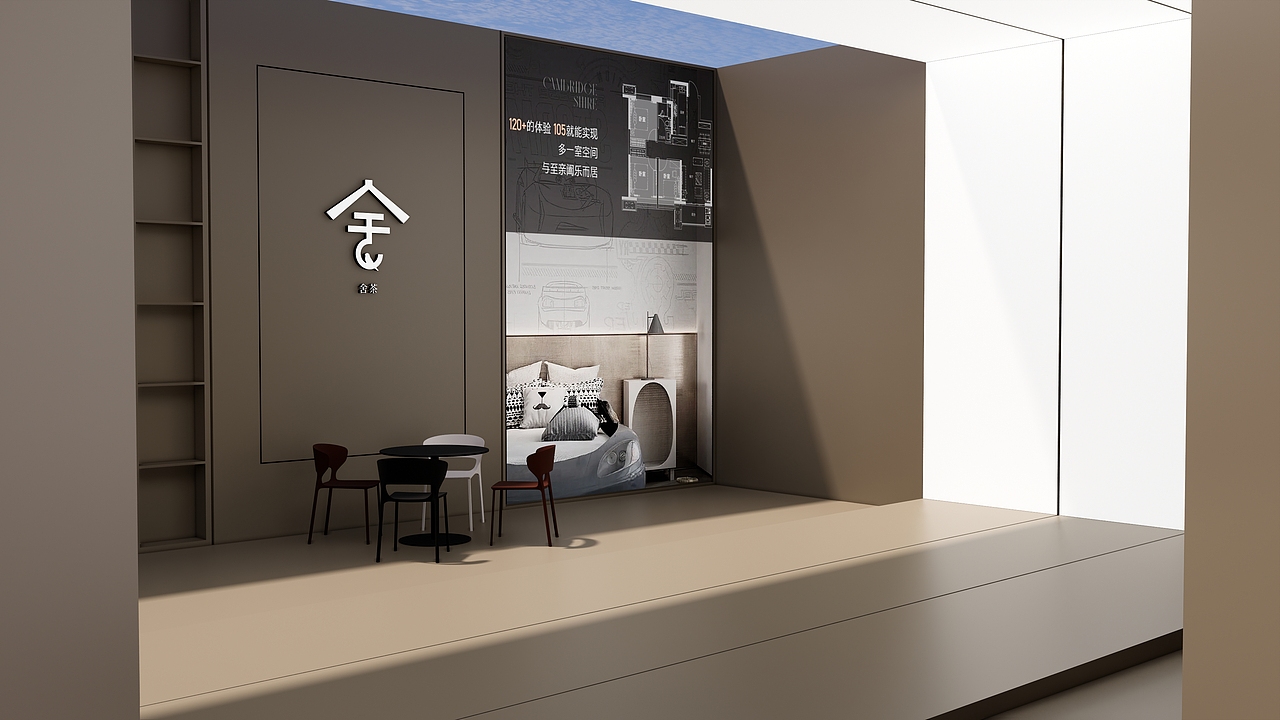 展览/展台空间设计——原创设计