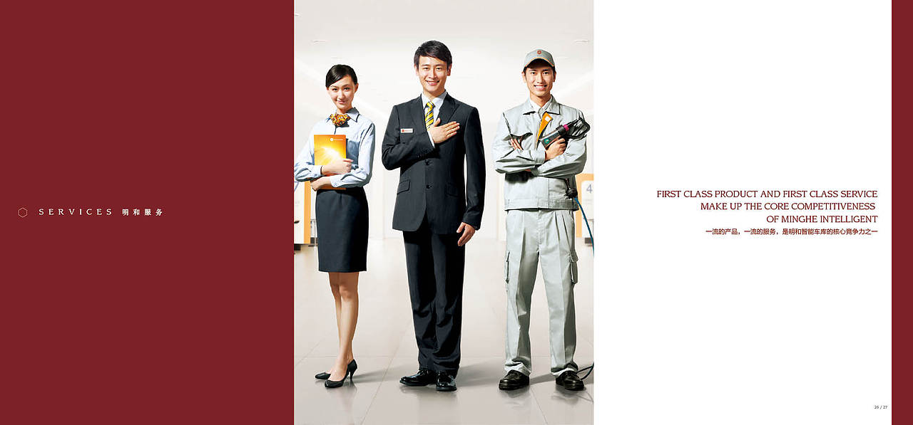 智能立体车库公司画册（部分）（图ZMzAzMDEzMTY=） - 书籍/画册 - 站酷设计师aonosuke原创素材 - 站酷ZCOOL
