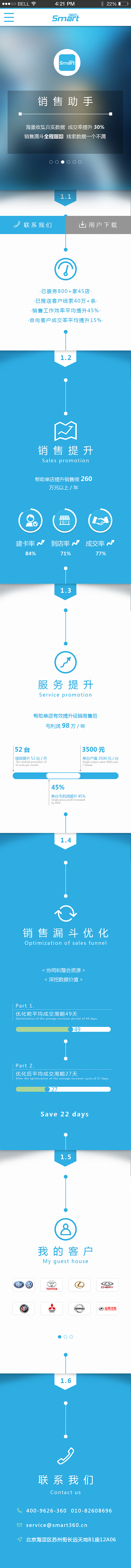 wap端企业站（图ZNDkyMjY0NTI=） - 移动端网页 - 站酷设计师liujia921106原创素材 - 站酷ZCOOL