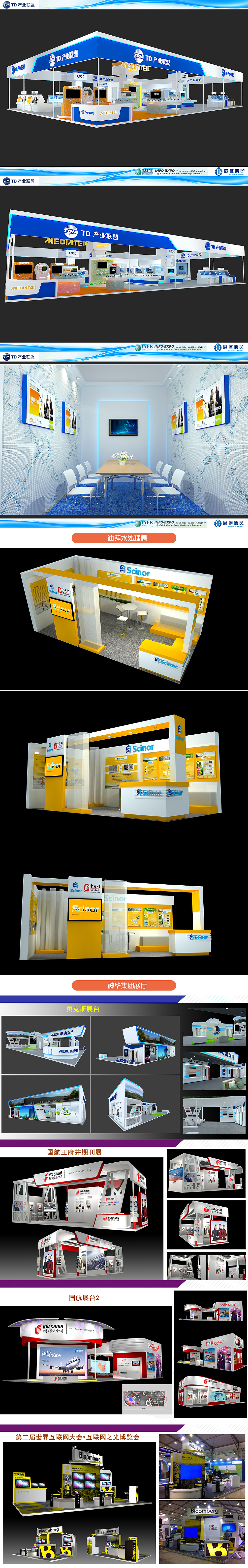 个人简历-3D展览设计师（图ZNzQwMzM5MDQ=） - 展陈设计 - 站酷设计师逗乐设计原创素材 - 站酷ZCOOL