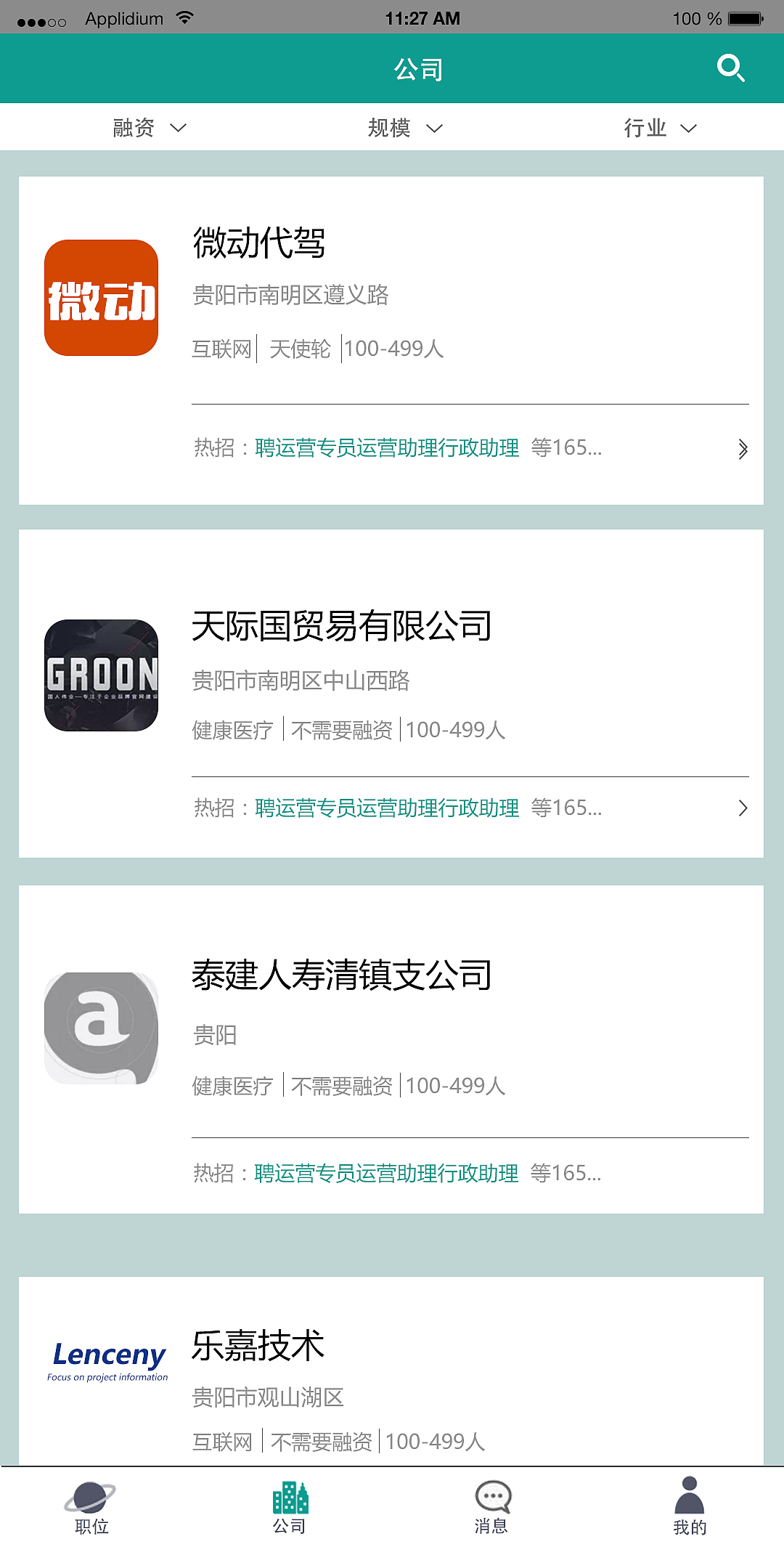 banner/电商网页/移动端app/企业网页