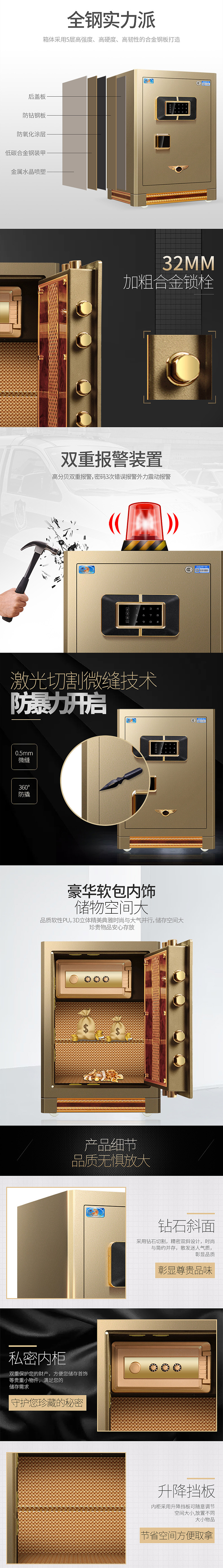 保险柜4（图ZMTkwMzE5ODg0） - 海报 - 站酷设计师VC电商设计原创素材 - 站酷ZCOOL