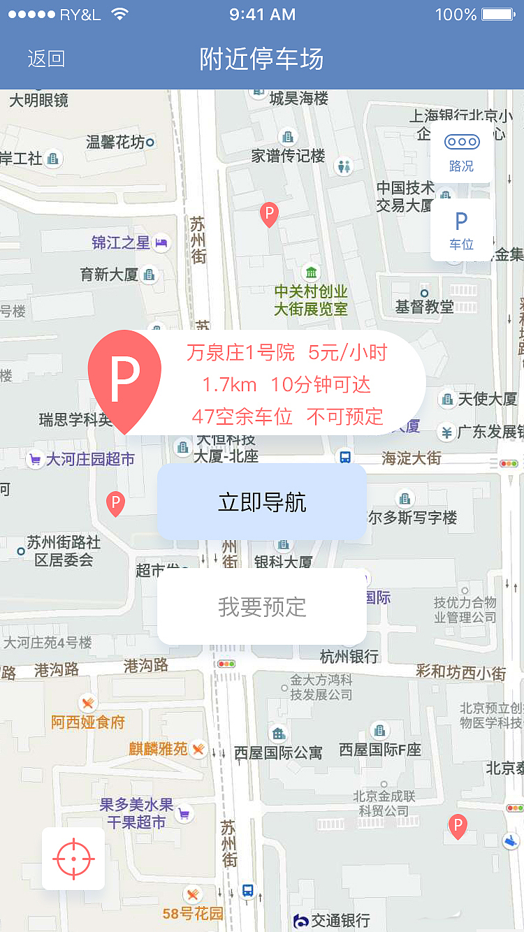 秒秒停APP（图ZNjk2OTAwMDA=） - APP界面 - 站酷设计师a458050740原创素材 - 站酷ZCOOL