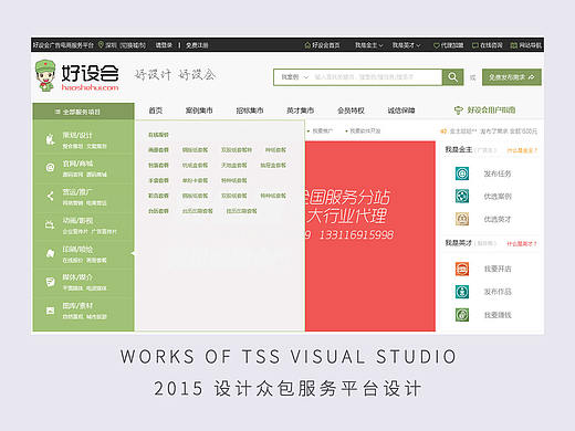 设计众包服务平台（个人主页-ZMjUyMjgxOTY=） - 门户网站 - 站酷设计师唐鑫视觉原创素材 - 站酷ZCOOL