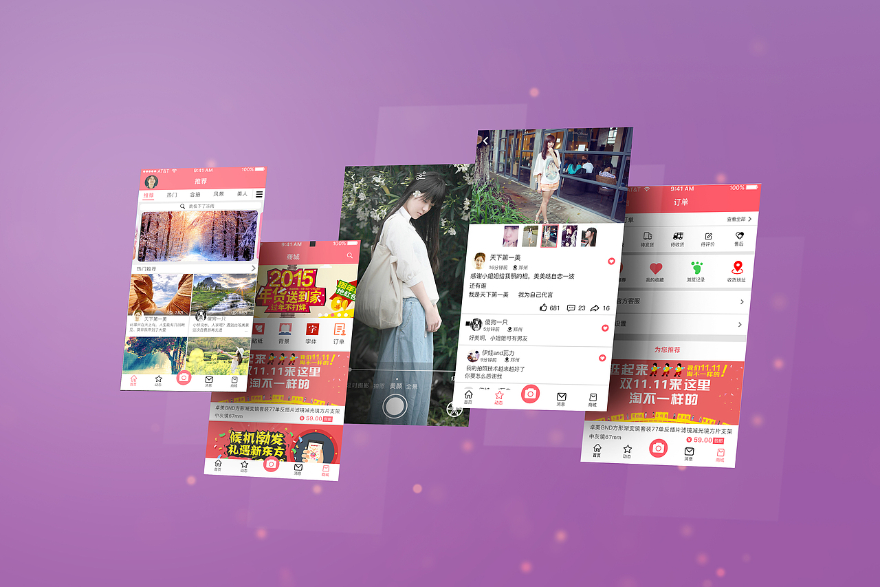 社交美颜app（图ZMTA4MDU0NDQ0） - APP界面 - 站酷设计师叫我袁老大原创素材 - 站酷ZCOOL