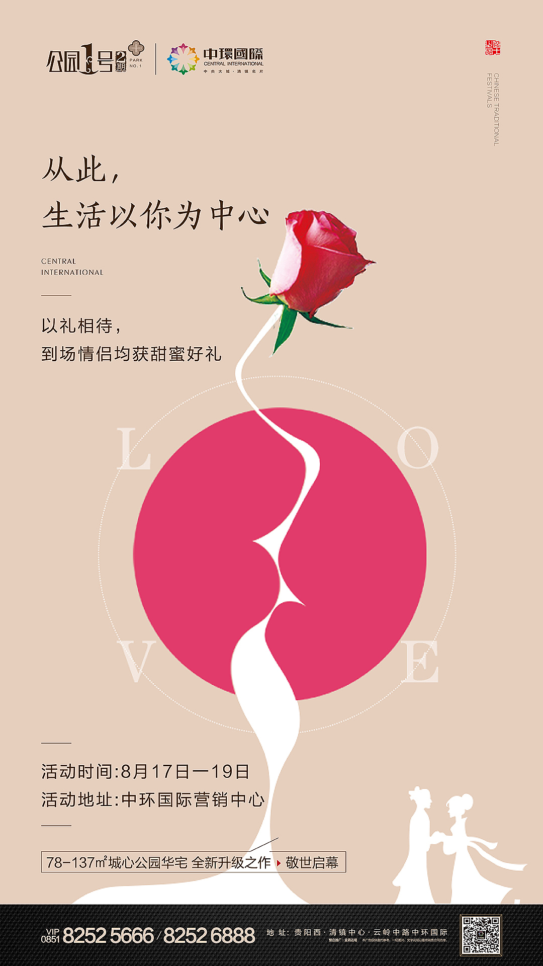 中环国际公园1号二期 、世席平面设计（图ZMTI5MDQzOTg4） - 其他平面 - 站酷设计师平面设计师泽宇原创素材 - 站酷ZCOOL