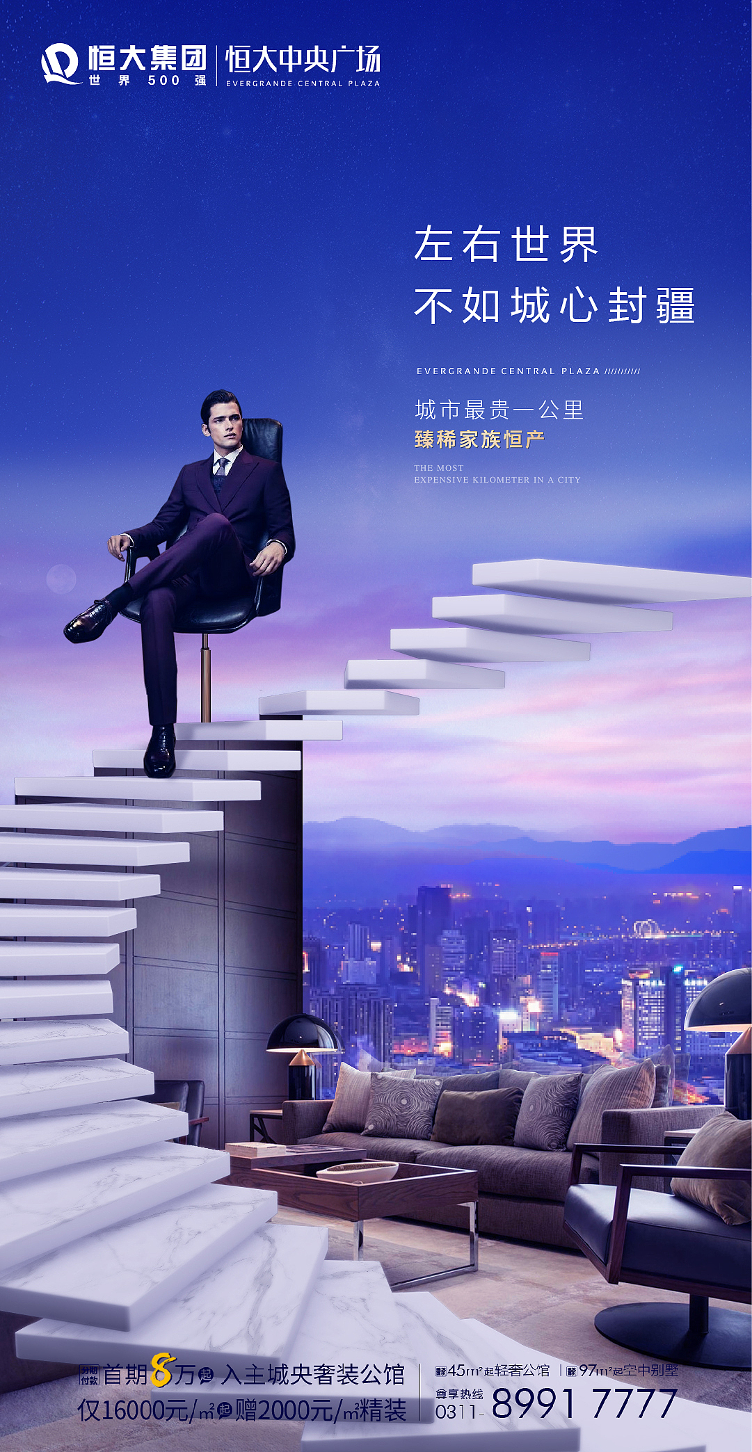 恒大中央广场微信稿（图ZMTY4MDQ5MzI4） - 海报 - 站酷设计师AAA硕原创素材 - 站酷ZCOOL