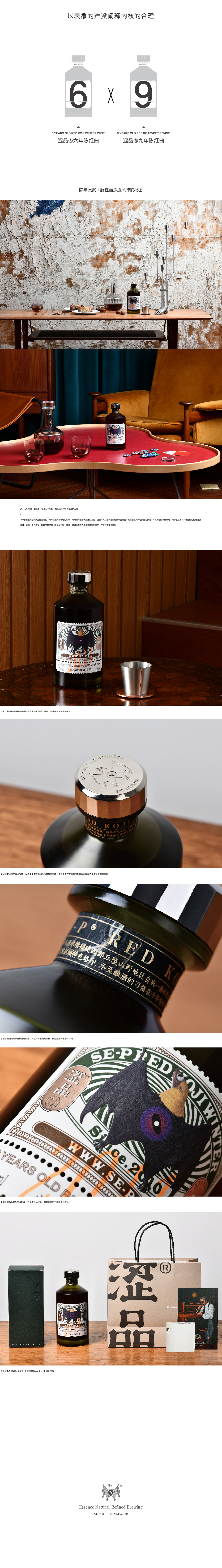 涩品®陳年原漿 野性而深邃風味的秘密（图ZMTkwOTM1MTA4） - 生活用品 - 站酷设计师涩品原创素材 - 站酷ZCOOL