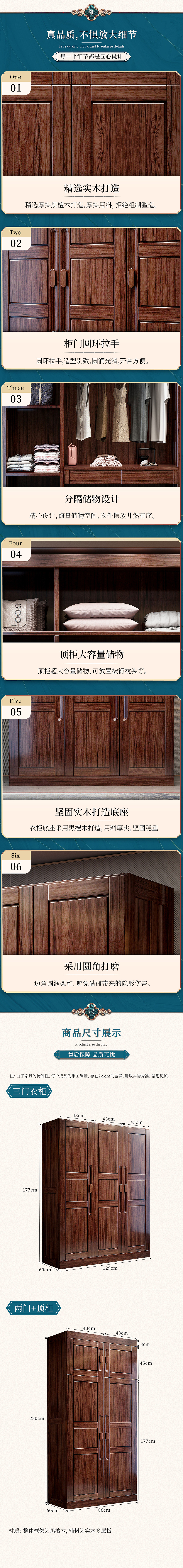 黑檀木（图ZMjQ2NjYwOTI4） - 移动端网页 - 站酷设计师十安啊原创素材 - 站酷ZCOOL