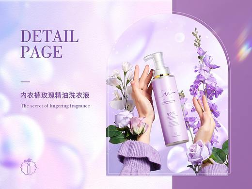 洗衣液详情设计