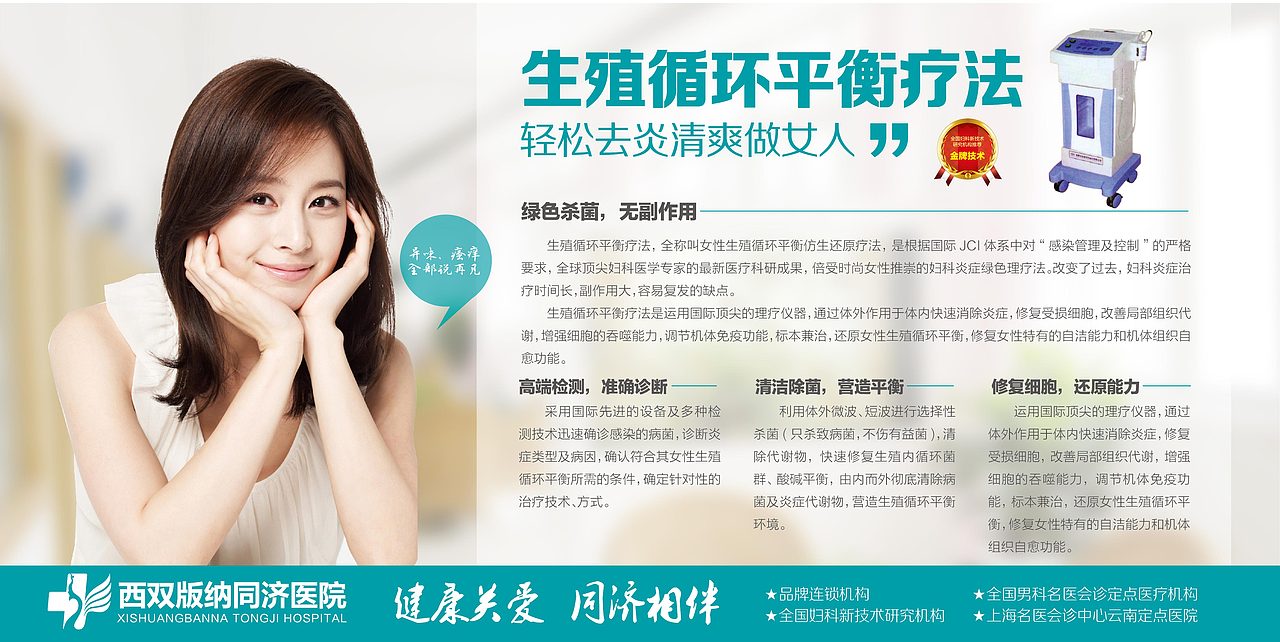 综合医院院内展板（图ZNDA4MTk3ODg=） - 宣传物料 - 站酷设计师撬天堂之门原创素材 - 站酷ZCOOL