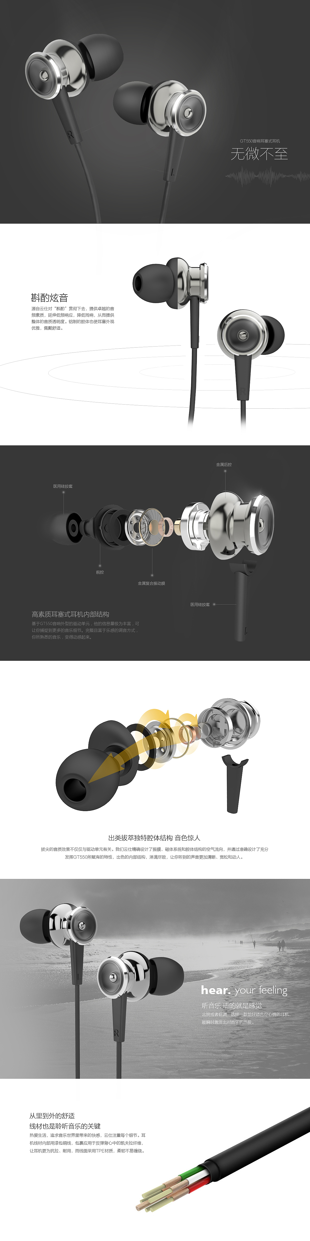 云仕音响耳机详情页