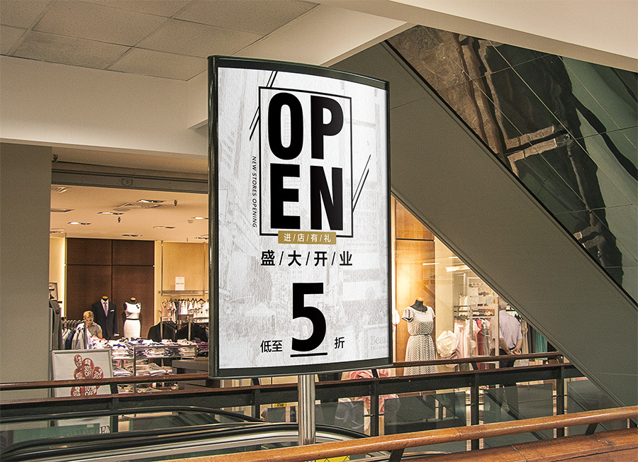 商场促销海报大集合