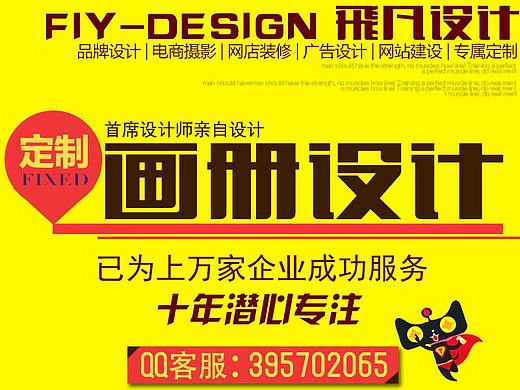 画册书籍设计