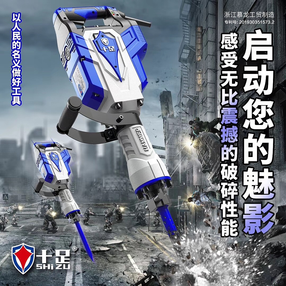 95大电镐（图ZMjI5NDg5ODI4） - 工业用品/机械 - 站酷设计师3Qall原创素材 - 站酷ZCOOL