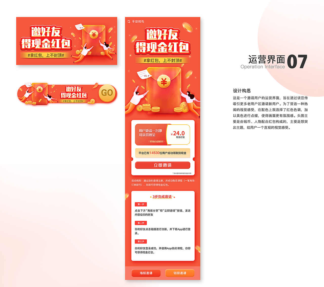 知鸟APP改版设计（图ZMjUwMTA2MzEy） - APP界面 - 站酷设计师Chestnut_LRY原创素材 - 站酷ZCOOL