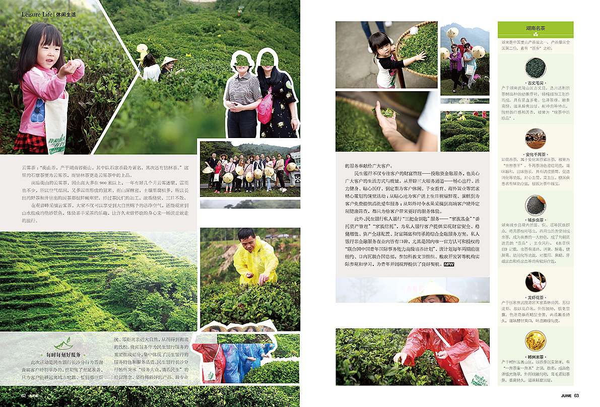 杂志排版设计·休闲生活（图ZNzAxNzc3MTY=） - 书籍/画册 - 站酷设计师天空2460原创素材 - 站酷ZCOOL