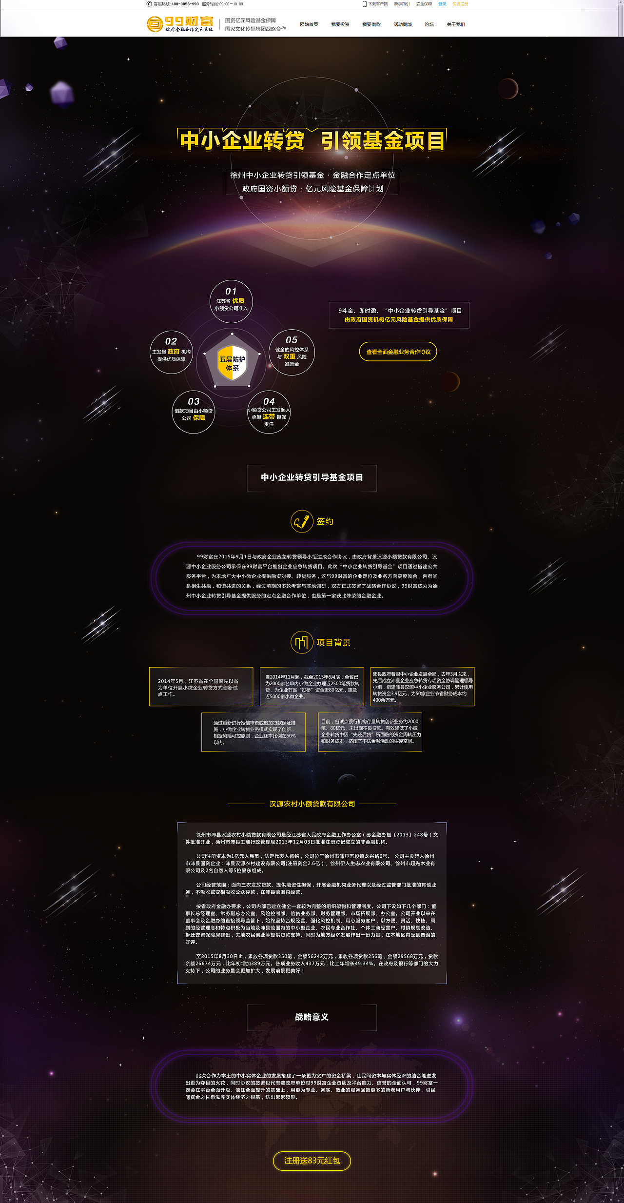 活动专题页面（图ZOTg4MzEyMzY=） - 运营设计 - 站酷设计师Sylvia_1207原创素材 - 站酷ZCOOL