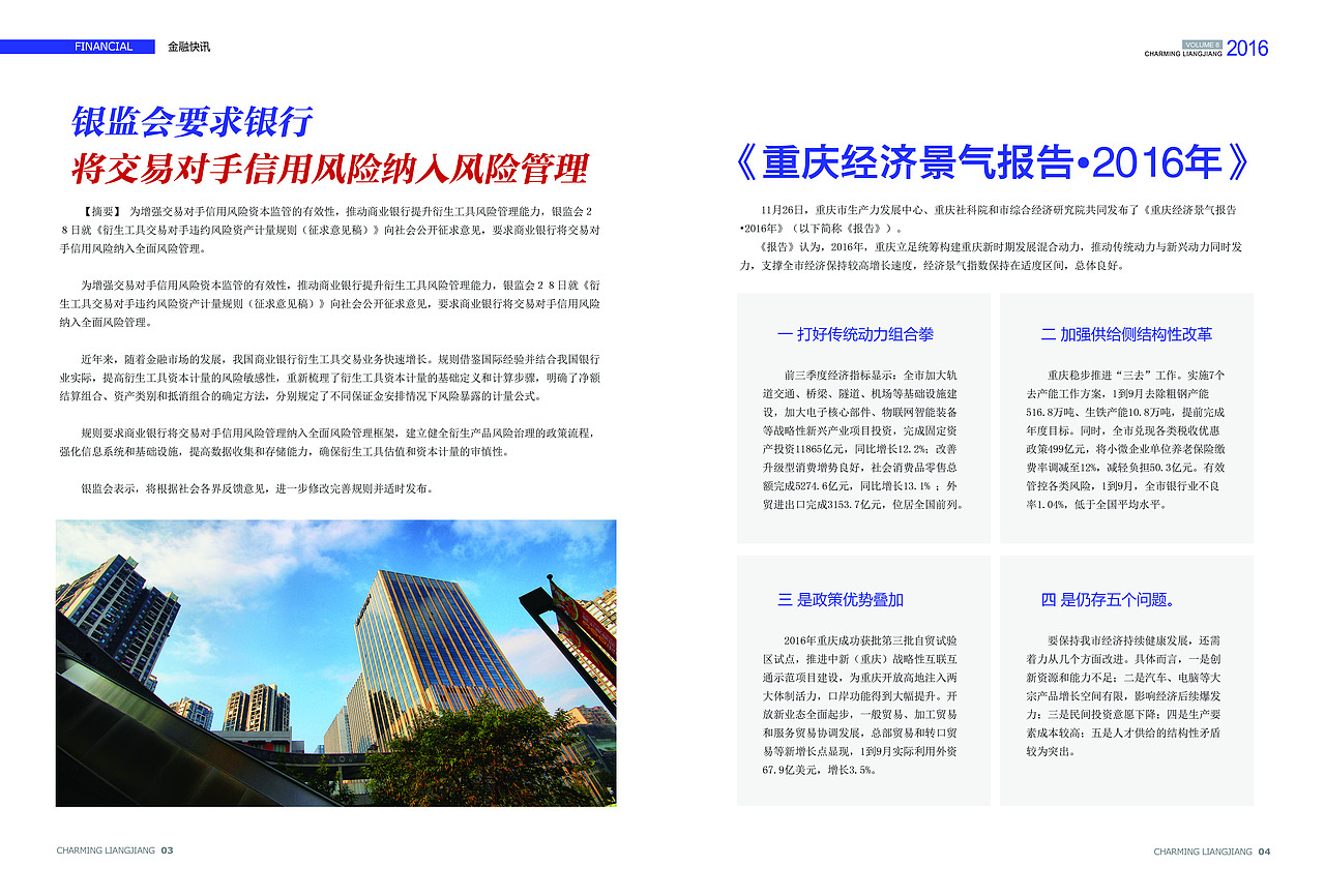 16年 农商行画册设计（图ZMTMyNjI4Mjg4） - 书籍/画册 - 站酷设计师小透明作图原创素材 - 站酷ZCOOL