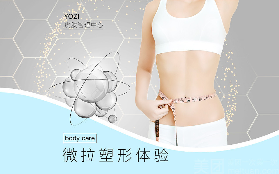 美业邦美团主图清新美容医美主图过龙蒋（图ZMTUyNjg2MzU2） - 电商 - 站酷设计师过龙蒋原创素材 - 站酷ZCOOL