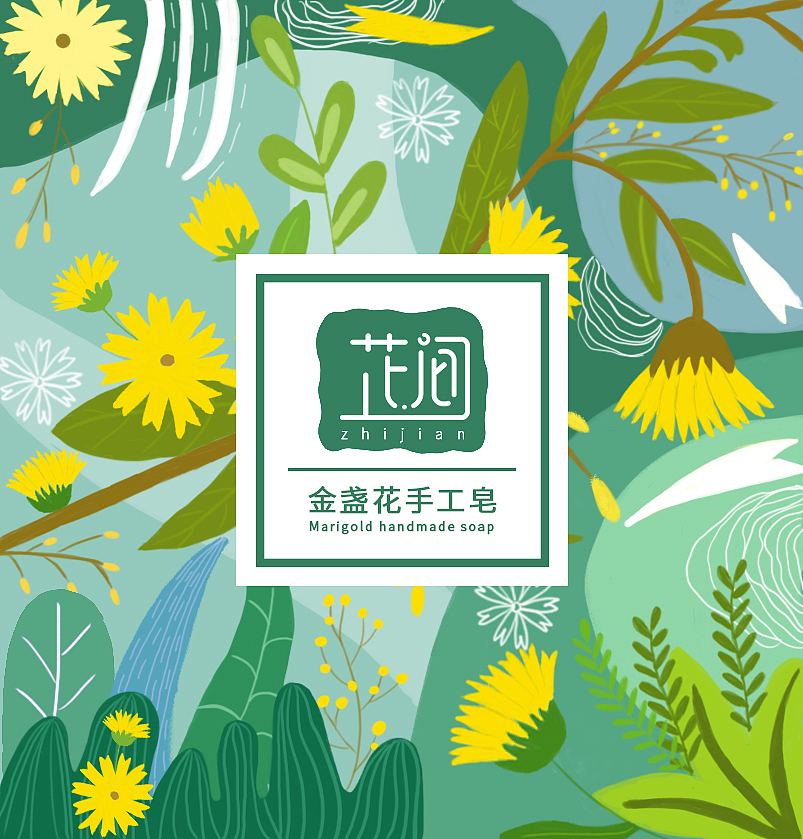 芷间手工皂包装设计（图ZMTY1MDgzNzUy） - 包装 - 站酷设计师小可爱不可爱原创素材 - 站酷ZCOOL