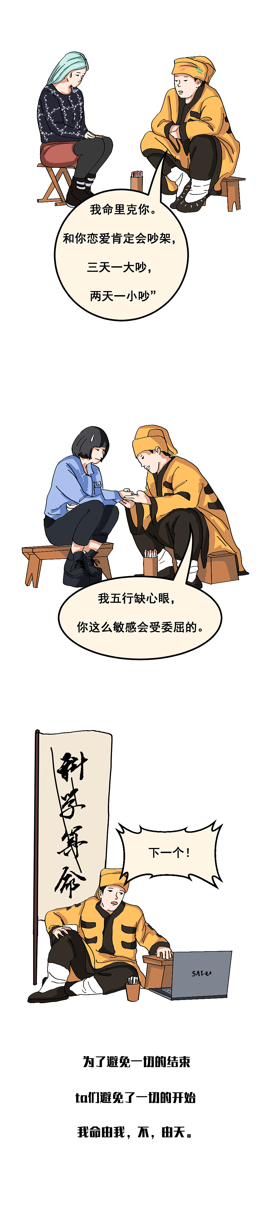 活该你单身全图鉴