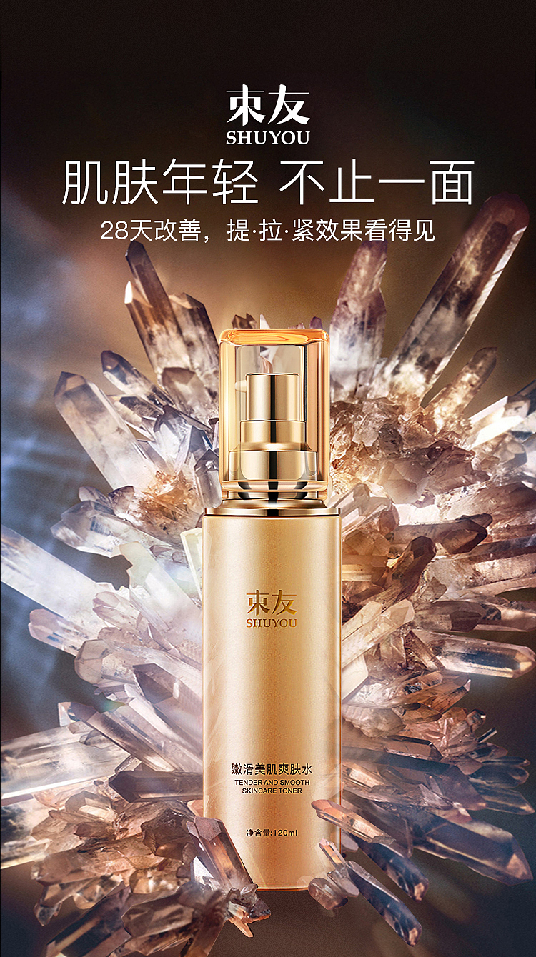 2020作品集(美妆产品)