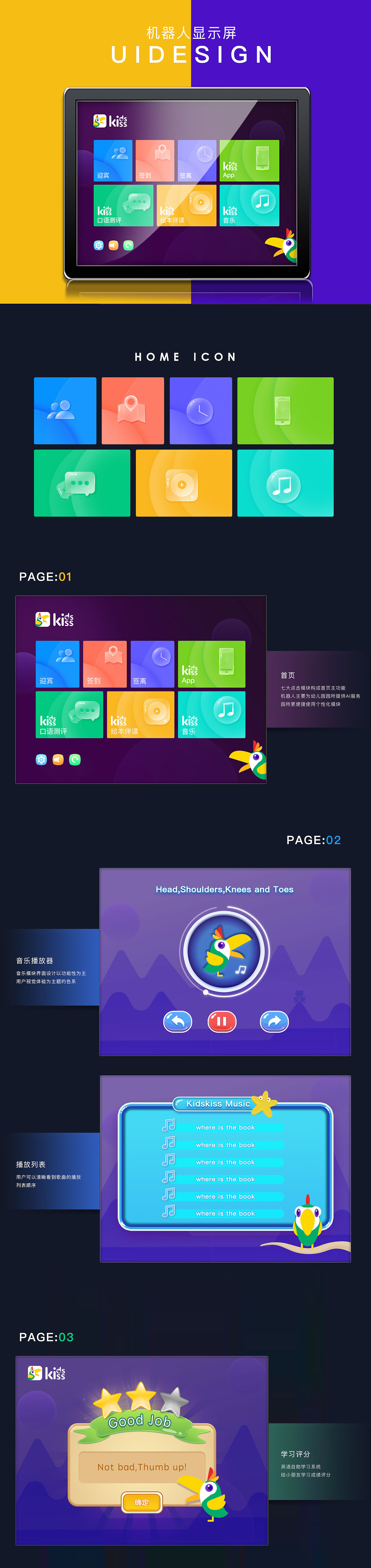 机器人显示器UI界面设计（图ZMjQ2OTczNjE2） - 软件界面 - 站酷设计师TiTi插画设计原创素材 - 站酷ZCOOL