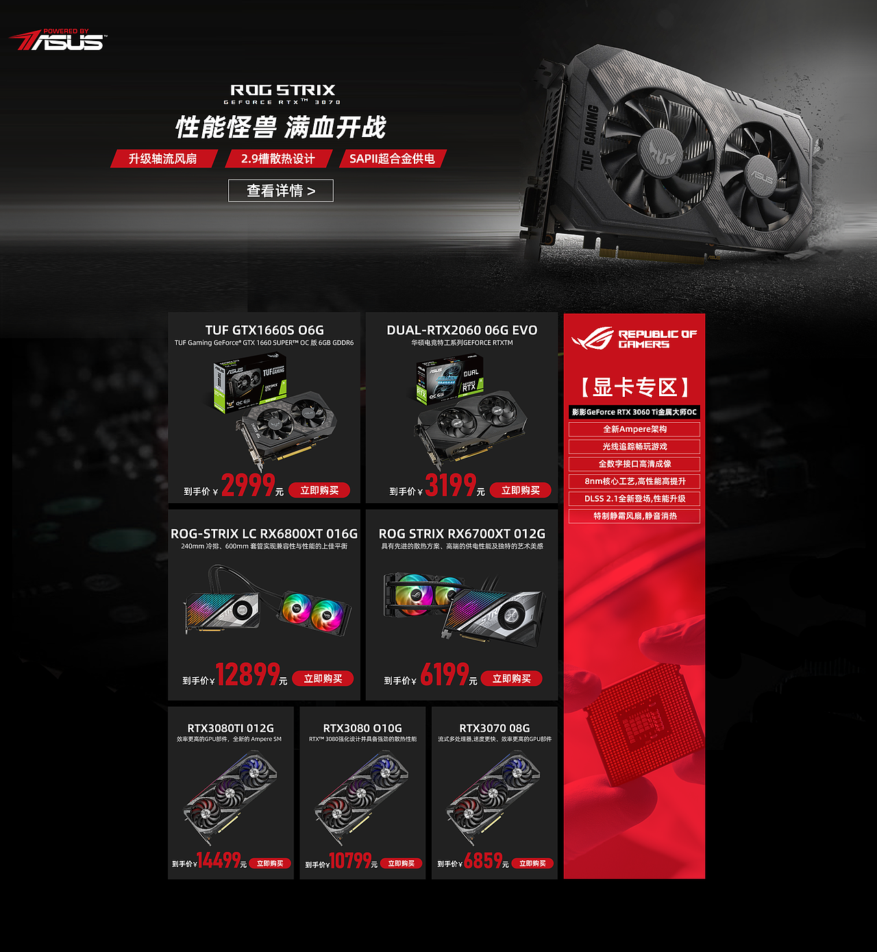 主机pc端店铺首页（图ZMjg5NjY3NjQw） - 电商 - 站酷设计师zwensss原创素材 - 站酷ZCOOL