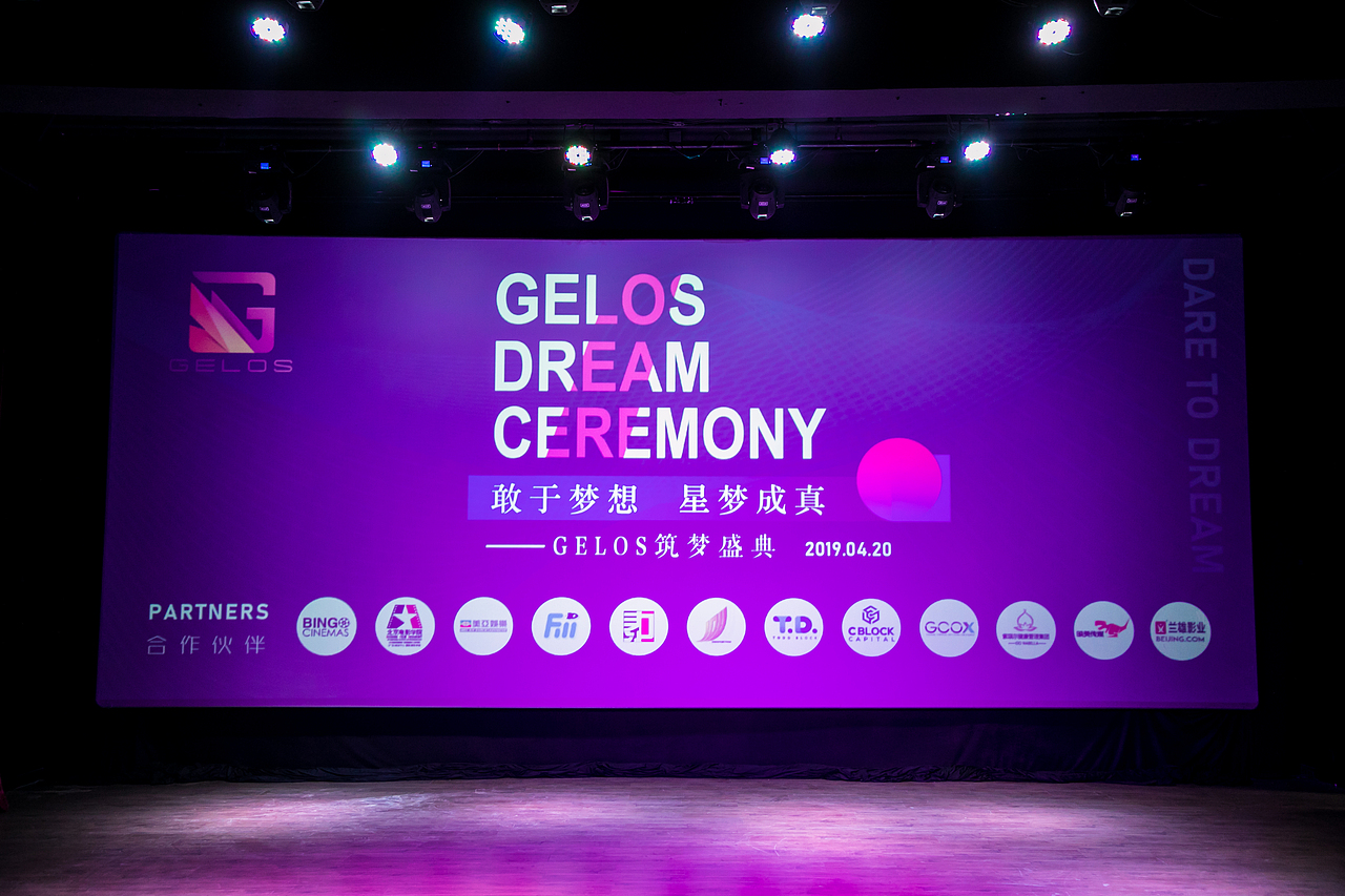 gelos北京活动物料设计（图ZMTk2NjA1MjQ0） - 宣传物料 - 站酷设计师Fiona0348原创素材 - 站酷ZCOOL