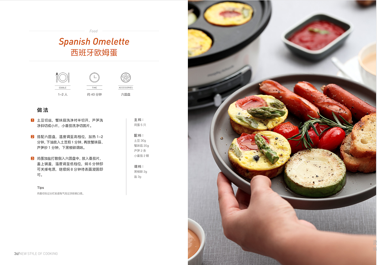 享受一顿饭的时光 |摩飞《料理轻煮意》× ViCO视觉传媒(图ZMjEwMjU2NDk2) - 产品摄影 - 站酷设计师vico视觉传媒原创素材 - 站酷ZCOOL