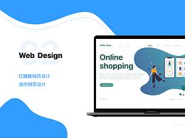 紅蜻蜓網(wǎng)頁設(shè)計&造作網(wǎng)頁設(shè)計