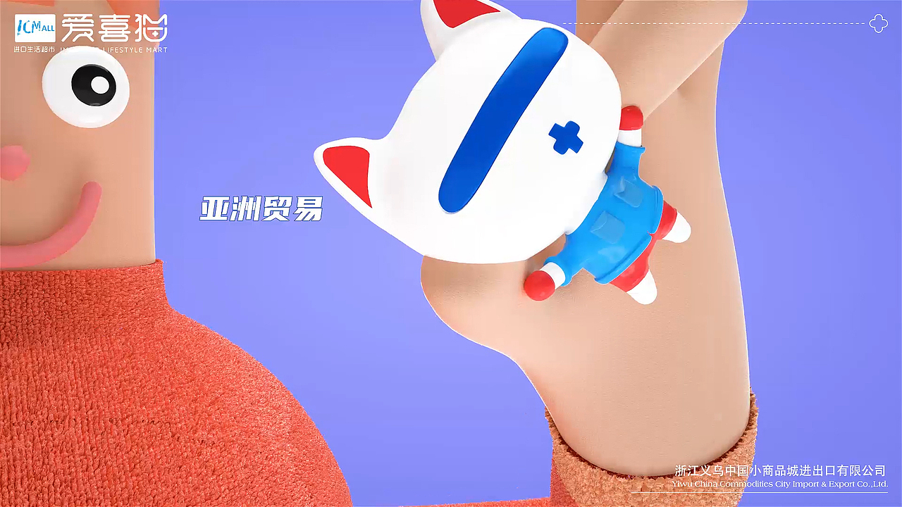 义乌爱喜猫宣传视频设计（图ZMjYwMjMyOTg0） - 动画/影视 - 站酷设计师硕果Prosper原创素材 - 站酷ZCOOL