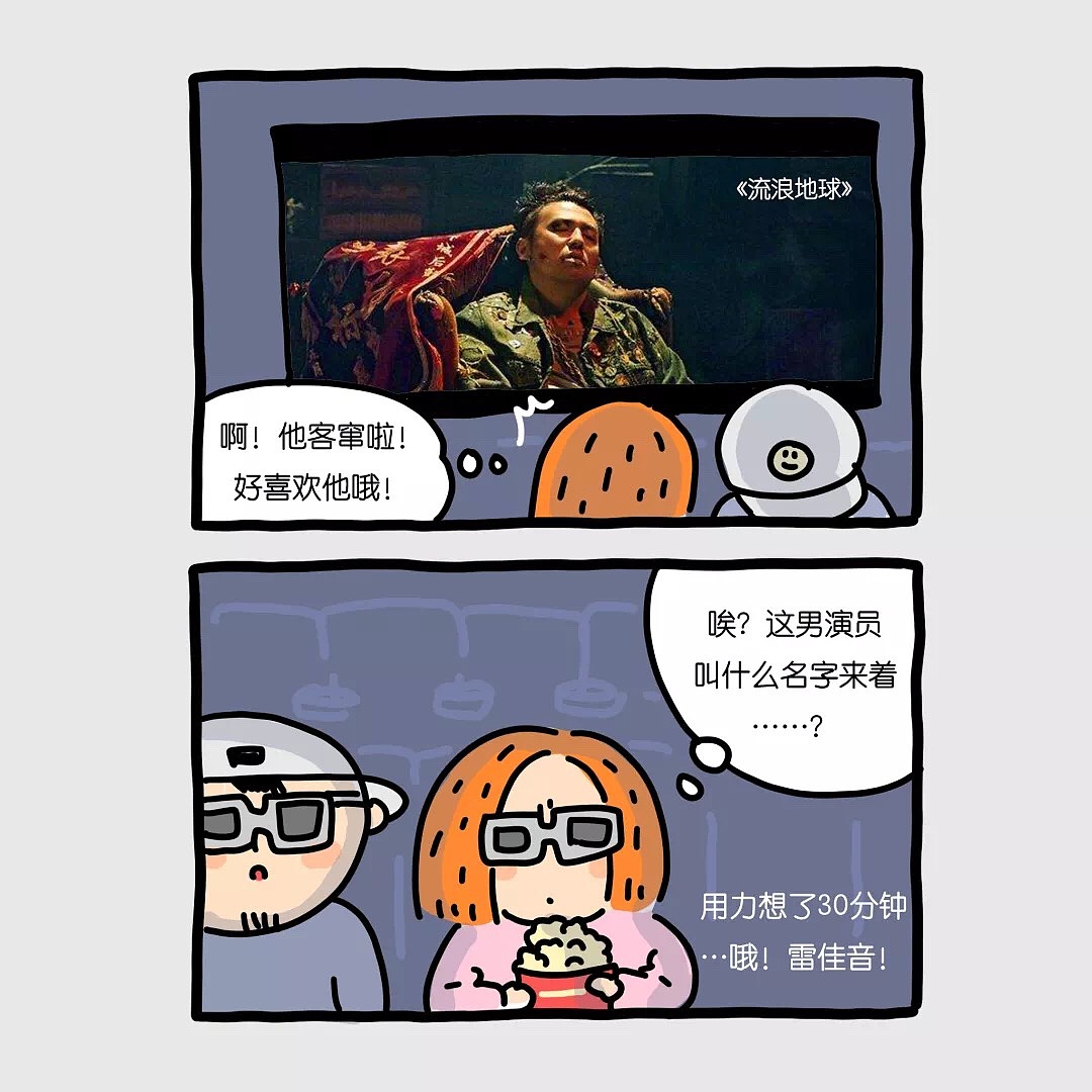 记性差，是种怎样的体验？（图ZMTQ3MDExMTIw） - 短篇/格漫 - 站酷设计师琳榔头原创素材 - 站酷ZCOOL