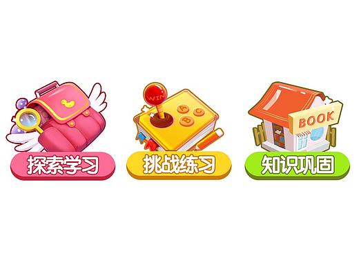 游戏icon